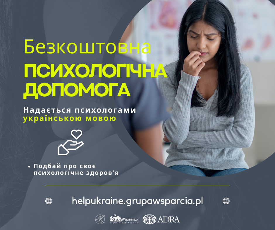 Безкоштовна психологічна і інформаційна допомога для людей з України і тим, хто їм допомагає